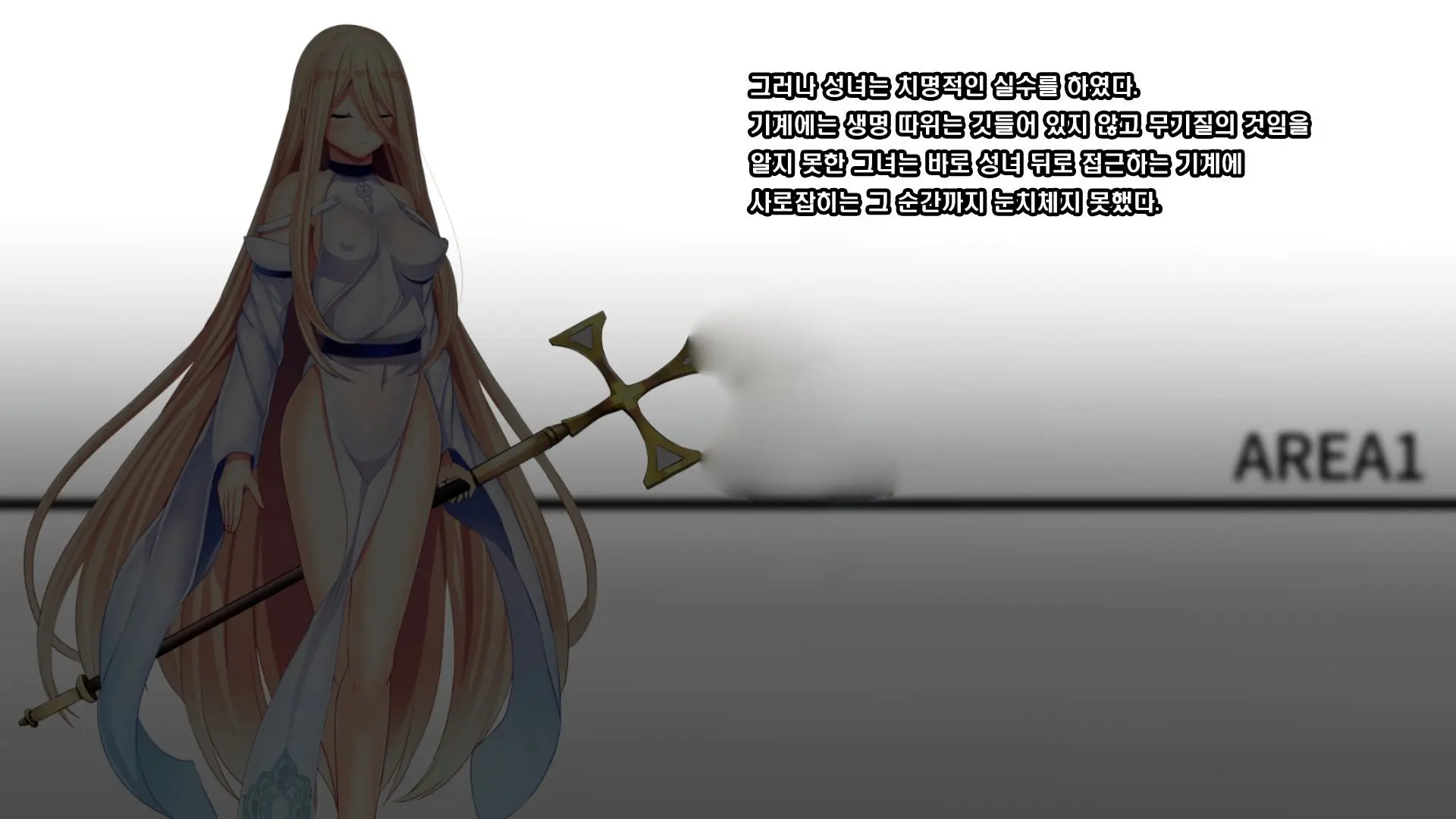 Senhime Bad Ending After -Inishie No Manaru Hiroin Buzama Haiboku CG Shuu-